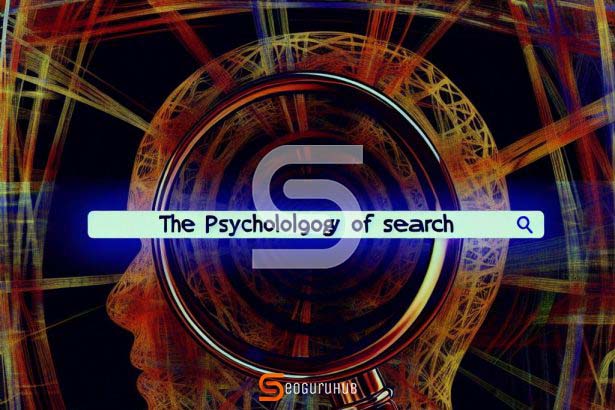 The Psychology of Search: What motivates people to search.